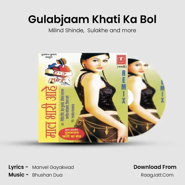 Gulabjaam Khati Ka Bol MP3 Song by Milind Shinde Cover