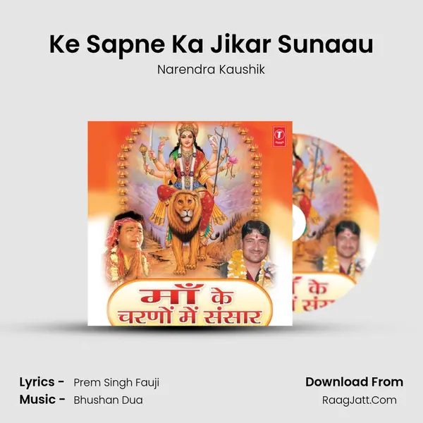 Ke Sapne Ka Jikar Sunaau MP3 Song by Narendra Kaushik Cover