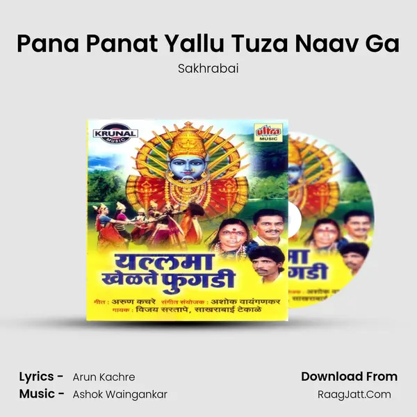 Pana Panat Yallu Tuza Naav Ga MP3 Song by Sakhrabai Cover