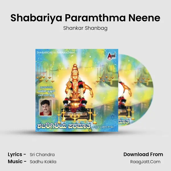 Shabariya Paramthma Neene MP3 Song by Shankar Shanbag Cover