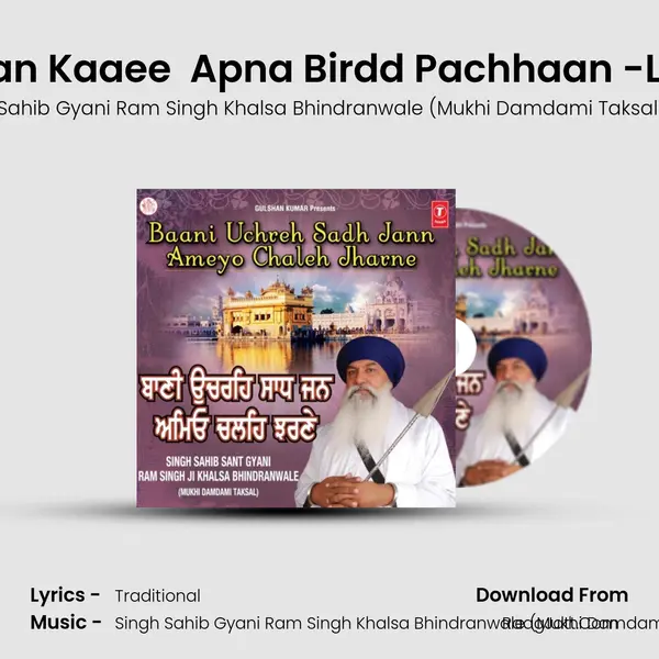 Hamri Ganat Na Ganiyaan Kaaee  Apna Birdd Pachhaan -Live Recording On 14 12 10 mp3 song
