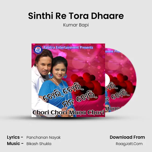 Sinthi Re Tora Dhaare MP3 Song by Kumar Bapi Cover