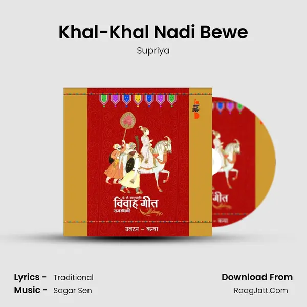 Khal-Khal Nadi Bewe Cover