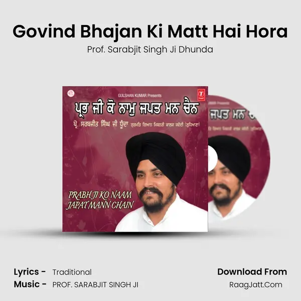 Govind Bhajan Ki Matt Hai Hora MP3 Song by Prof. Sarabjit Singh Ji Dhunda Cover