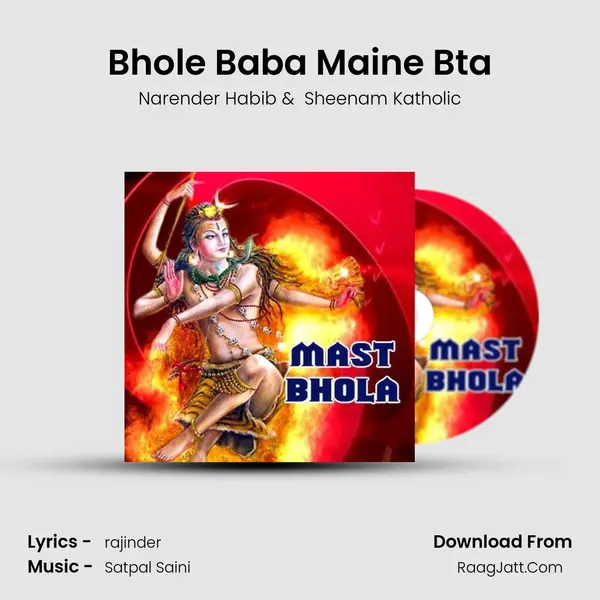 Bhole Baba Maine Bta MP3 Song by Narender Habib Cover