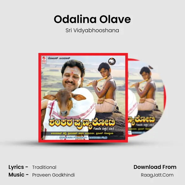 Odalina Olave MP3 Song by Sri Vidyabhooshana Cover
