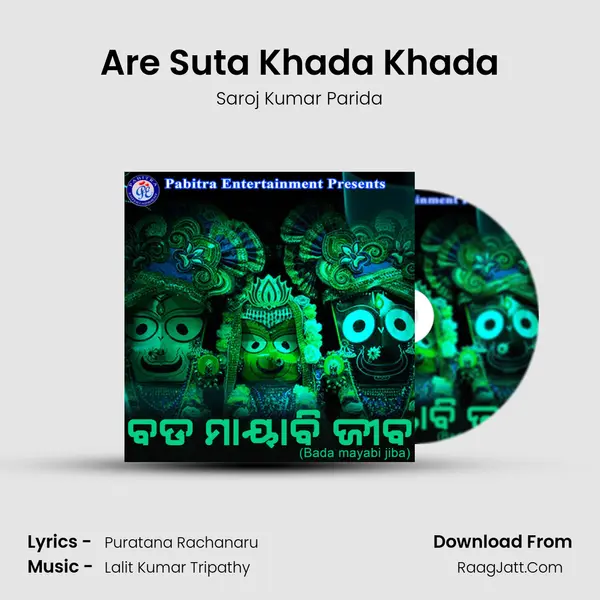 Are Suta Khada Khada MP3 Song by Saroj Kumar Parida Cover