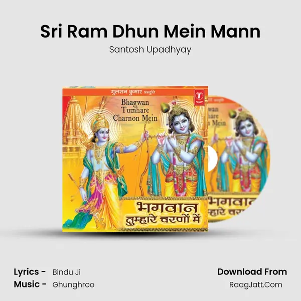 Sri Ram Dhun Mein Mann MP3 Song by Santosh Upadhyay Cover