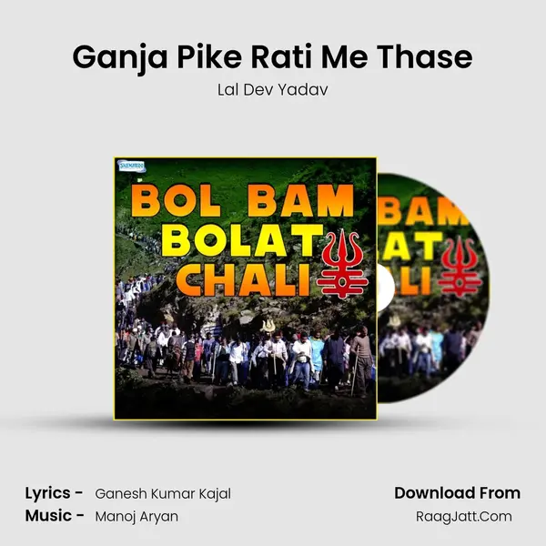 Ganja Pike Rati Me Thase MP3 Song by Lal Dev Yadav Cover