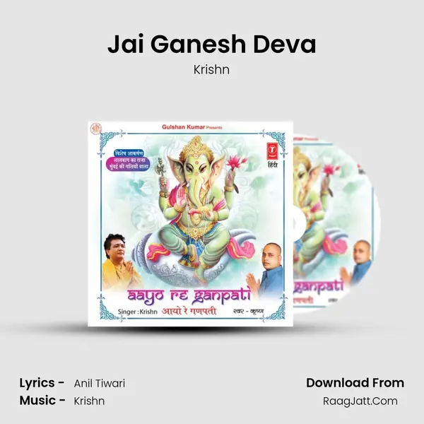 Jai Ganesh Deva MP3 Song by Krishn Cover
