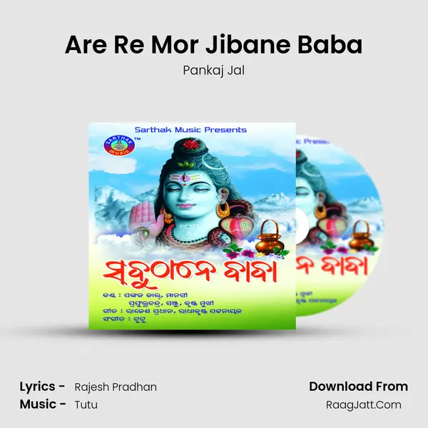 Are Re Mor Jibane Baba MP3 Song by Pankaj Jal Cover