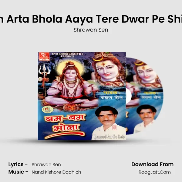 Shrawan Sen