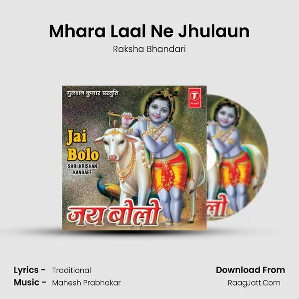 Mhara Laal Ne Jhulaun MP3 Song by Raksha Bhandari Cover