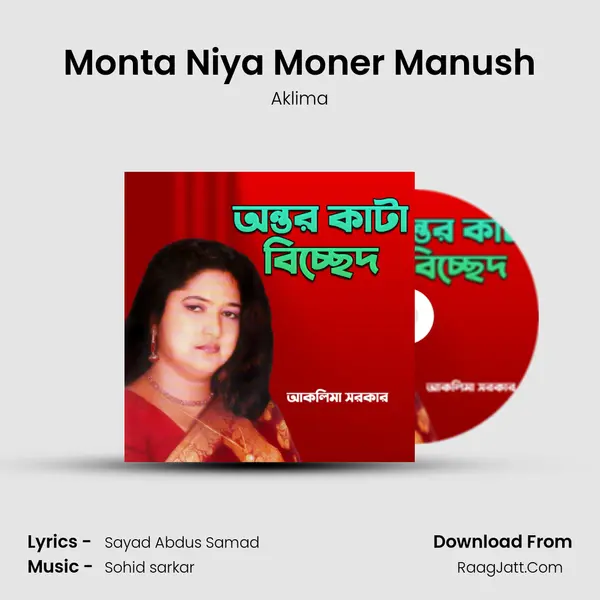 Monta Niya Moner Manush MP3 Song by Aklima Cover