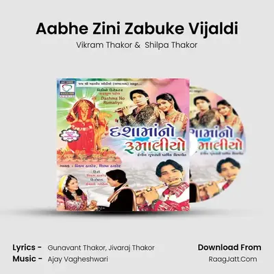 Aabhe Zini Zabuke Vijaldi MP3 Song by Vikram Thakor Cover