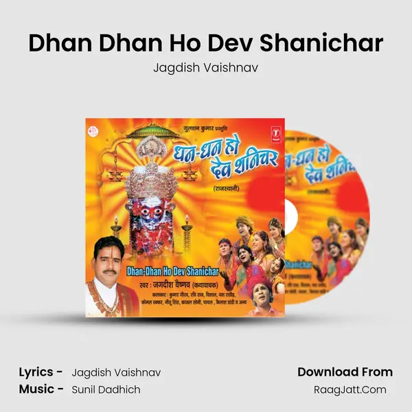 Dhan Dhan Ho Dev Shanichar MP3 Song by Jagdish Vaishnav Cover