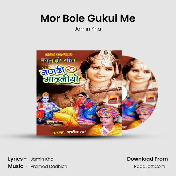 Mor Bole Gukul Me MP3 Song by Jamin Kha Cover