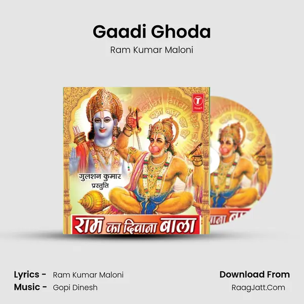 Gaadi Ghoda MP3 Song by Ram Kumar Maloni Cover
