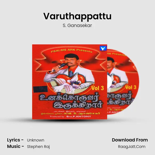 Varuthappattu MP3 Song by S. Ganasekar Cover