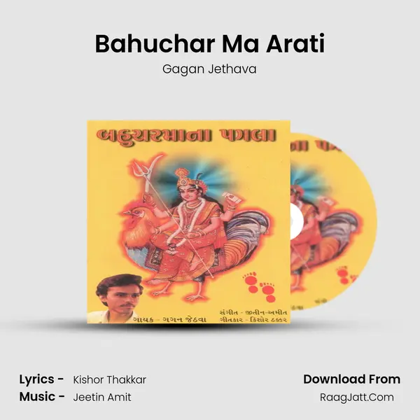 Bahuchar Ma Arati MP3 Song by Gagan Jethava Cover