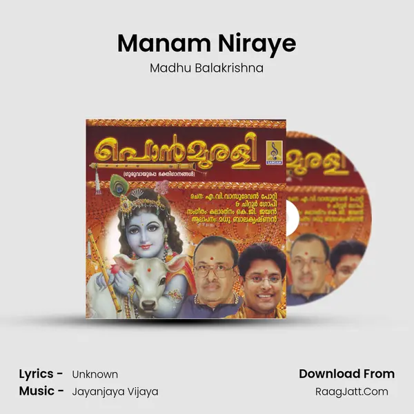 Manam Niraye mp3 song