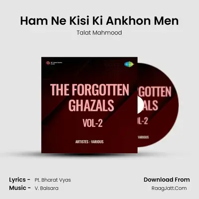 Ham Ne Kisi Ki Ankhon Men MP3 Song by Talat Mahmood Cover