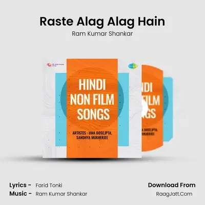 Ram Kumar Shankar