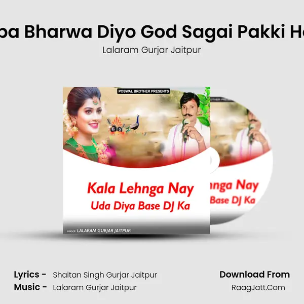 Papa Bharwa Diyo God Sagai Pakki Hogi MP3 Song by Lalaram Gurjar Jaitpur Cover