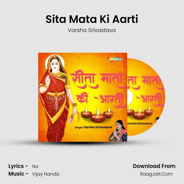 Sita Mata Ki Aarti mp3 song