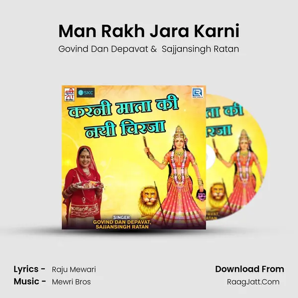 Man Rakh Jara Karni MP3 Song by Govind Dan Depavat Cover