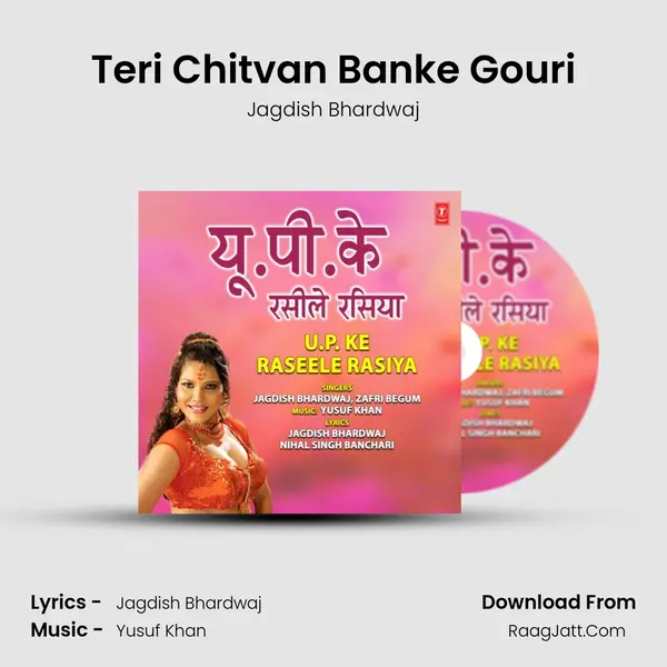Teri Chitvan Banke Gouri mp3 song