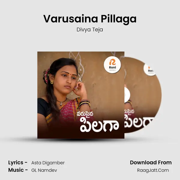 Varusaina Pillaga - Divya Teja