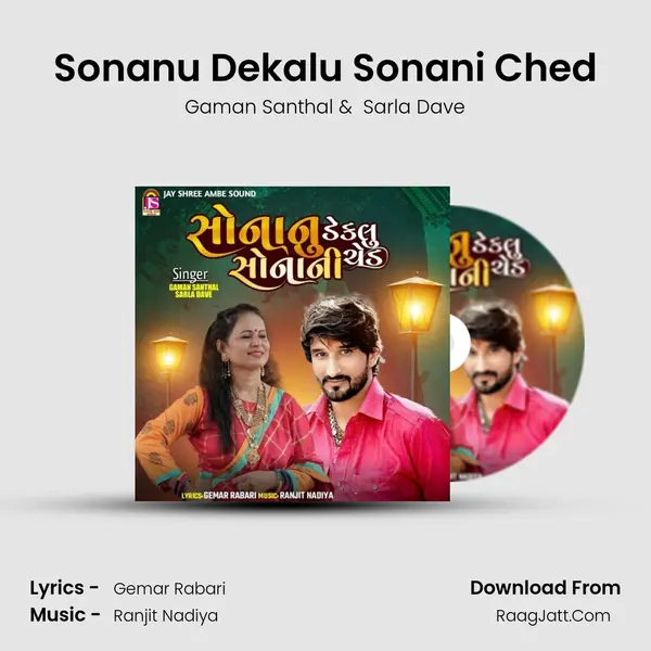 Sonanu Dekalu Sonani Ched mp3 song