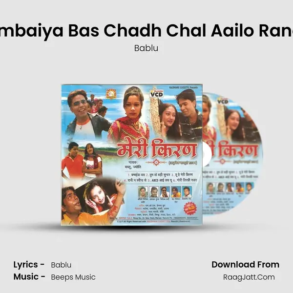 Bambaiya Bas Chadh Chal Aailo Ranchi Cover