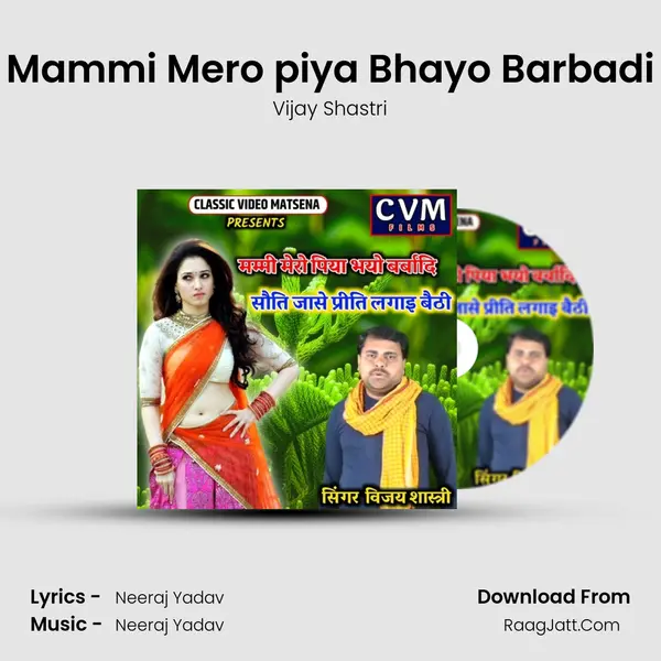 Mammi Mero piya Bhayo Barbadi mp3 song