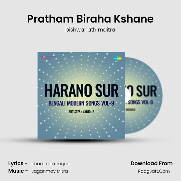 Pratham Biraha Kshane MP3 Song by bishwanath maitra Cover