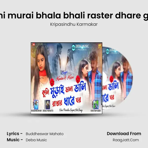 kulhi murai bhala bhali raster dhare ghor mp3 song