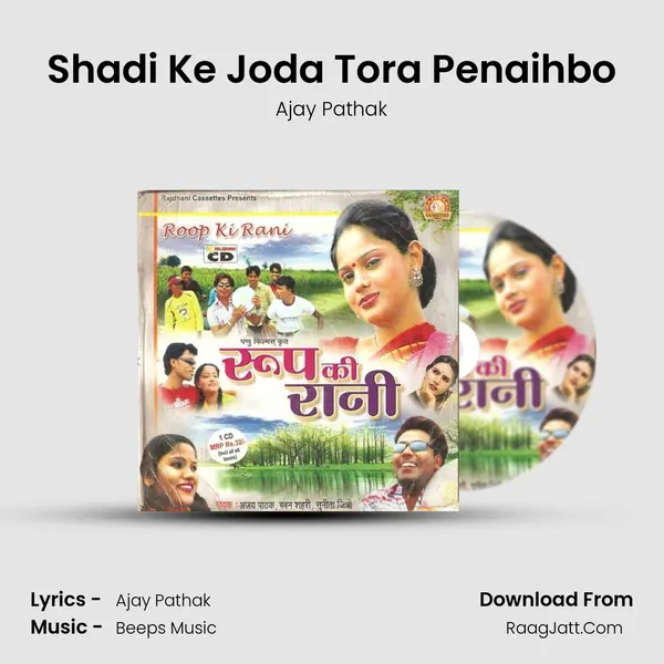Shadi Ke Joda Tora Penaihbo mp3 song