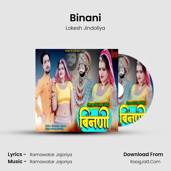 Binani MP3 Song by Lokesh Jindoliya Cover