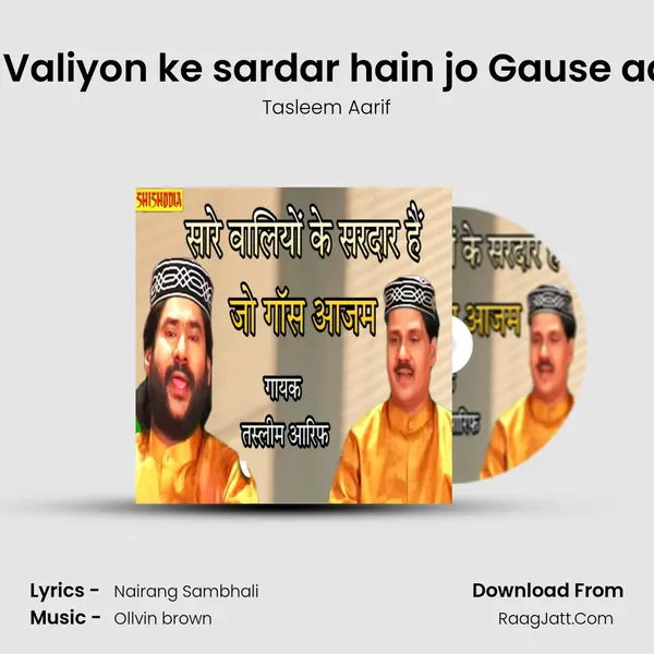 Sare Valiyon ke sardar hain jo Gause aajam mp3 song