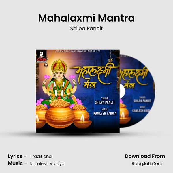 Mahalaxmi Mantra mp3 song