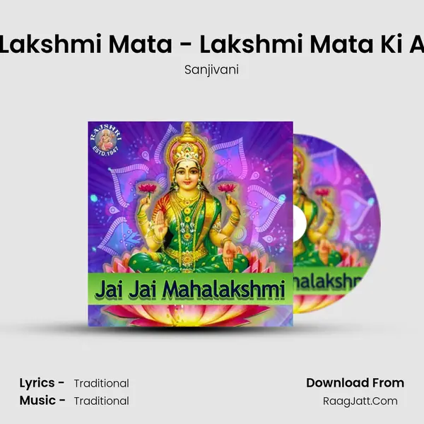 Jai Lakshmi Mata - Lakshmi Mata Ki Aarti Cover