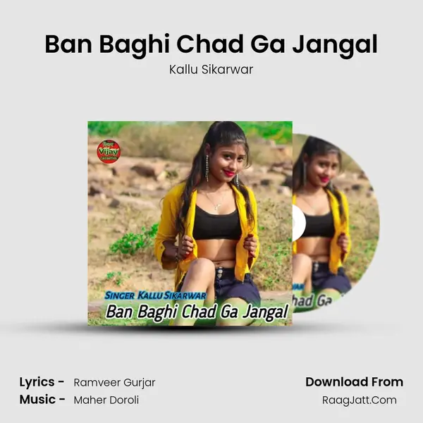 Ban Baghi Chad Ga Jangal MP3 Song by Kallu Sikarwar Cover