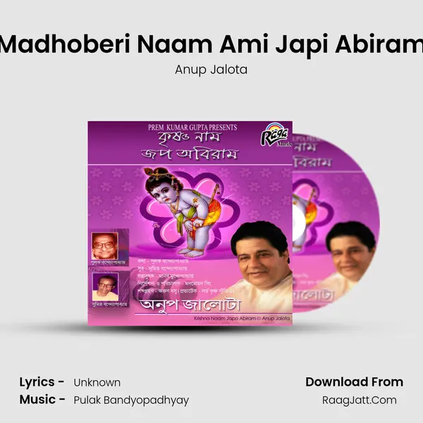 Madhoberi Naam Ami Japi Abiram MP3 Song by Anup Jalota Cover