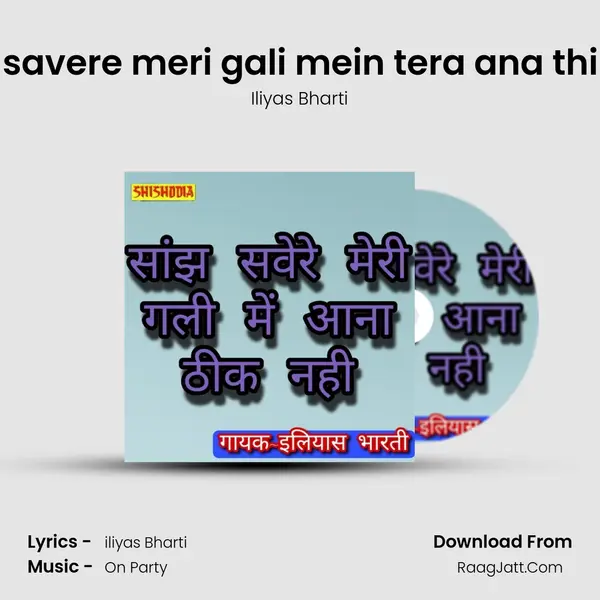 Sanjh savere meri gali mein tera ana thik nahi Cover