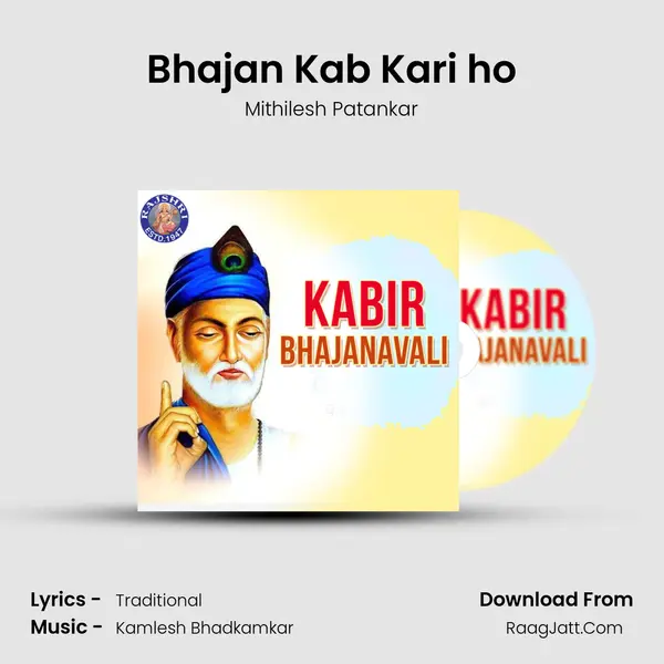 Kamlesh Bhadkamkar