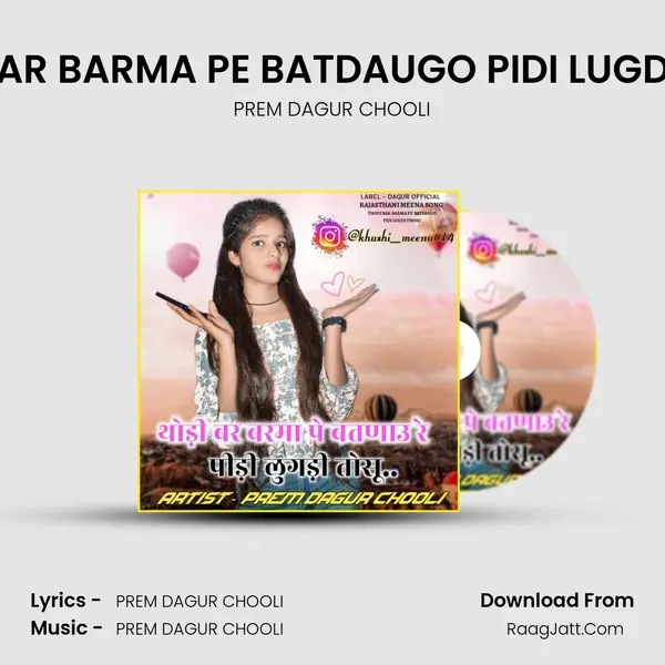 THODI BAR BARMA PE BATDAUGO PIDI LUGDI THOSU mp3 song