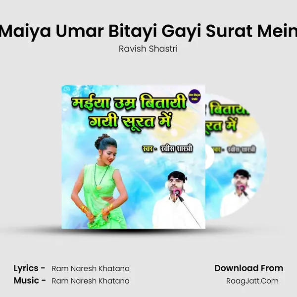 Maiya Umar Bitayi Gayi Surat Mein mp3 song