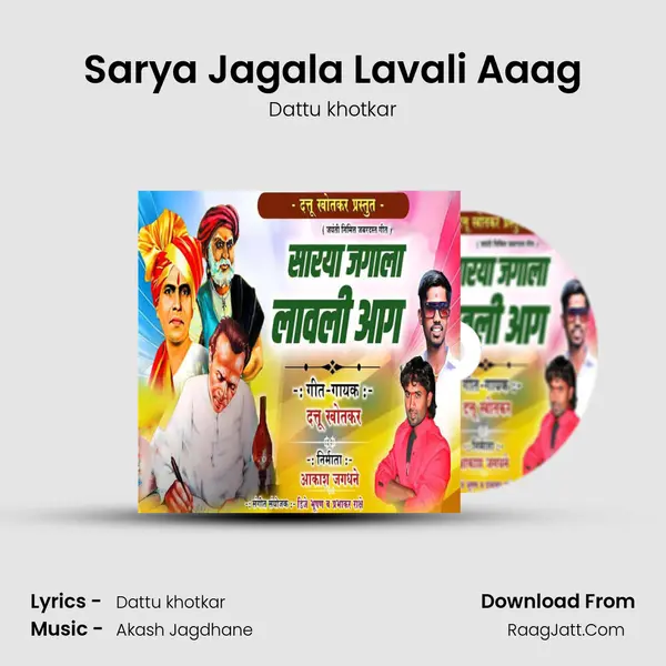 Sarya Jagala Lavali Aaag - Dattu khotkar