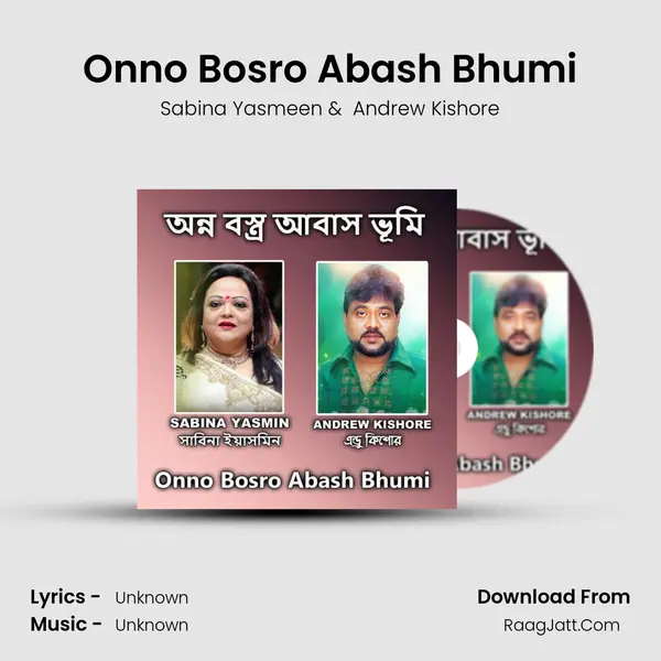 Onno Bosro Abash Bhumi - Sabina Yasmeen
